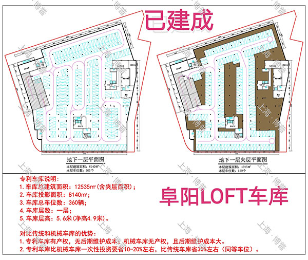 信阳阜阳LOFT专利车库（初光先生授权）