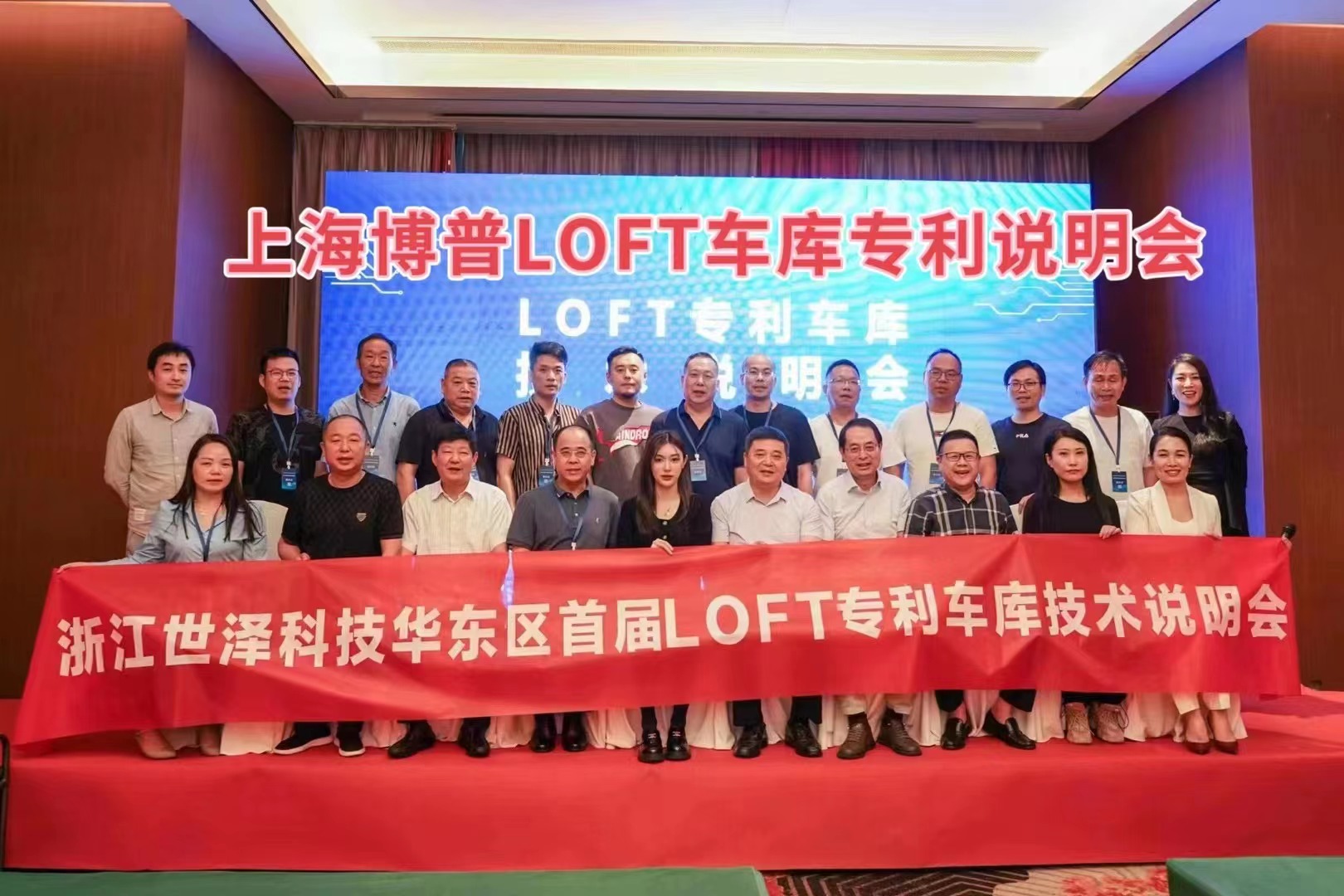 信阳上海博普LOFT车库、PLUS1、PLUS2等专利车库技术走近浙江